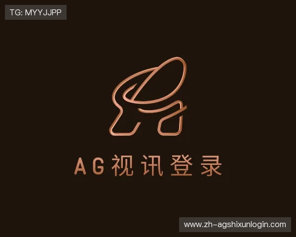 解读ag视讯登录